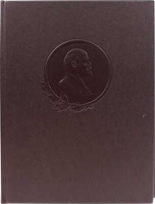 Книга почета / Оформ. С.И. Боролина. М.: Профиздат, 1967.